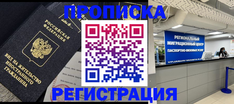 прописка в квартире в Каргополе