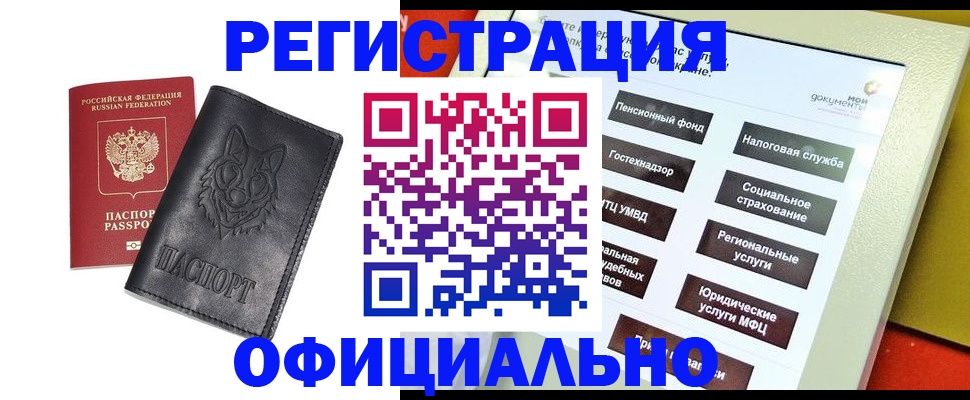временная регистрация надежно в Каргополе