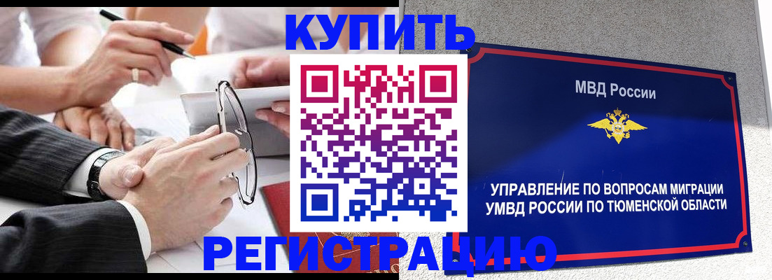 прописка ребенка в Каргополе